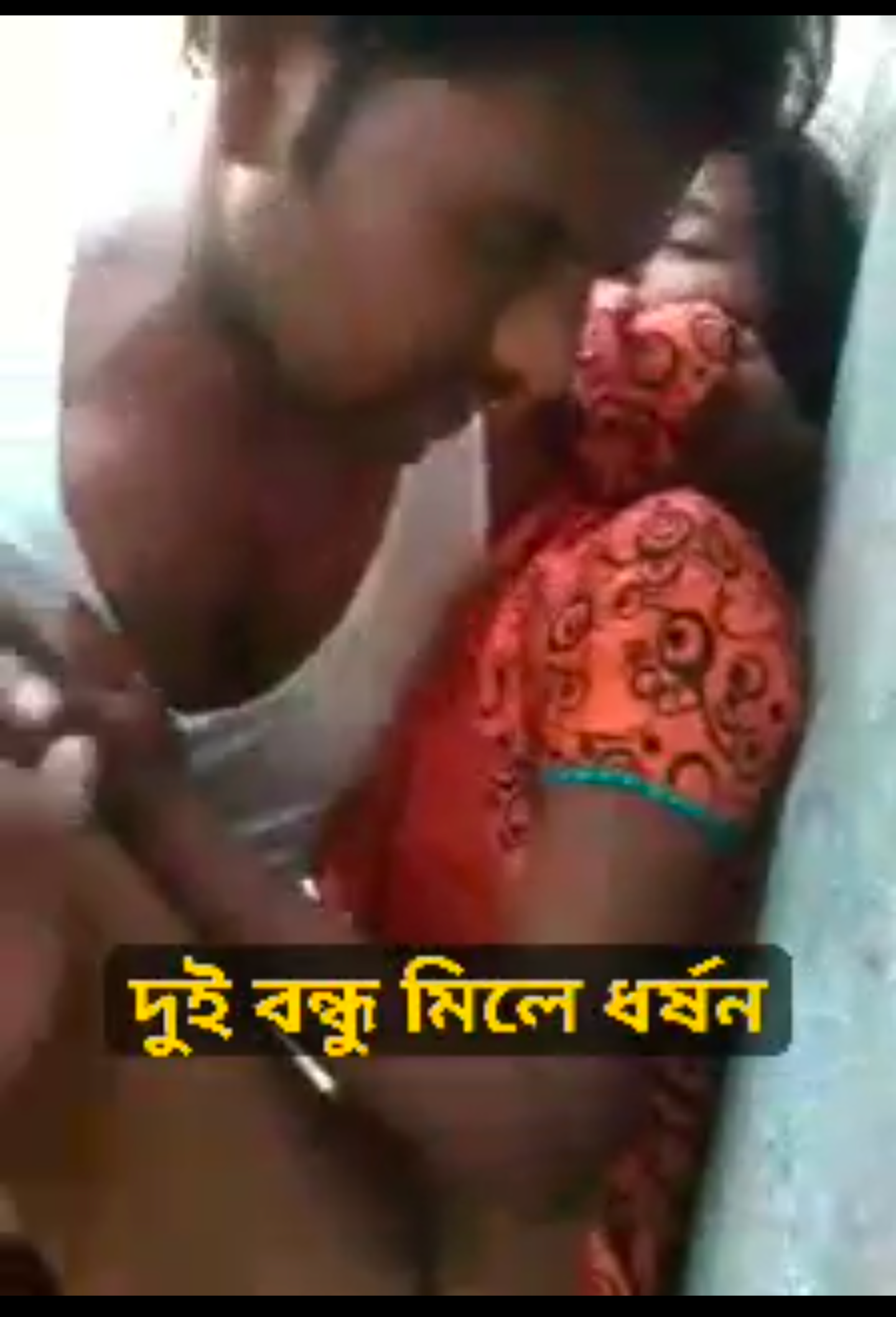 Thumbnail for দুই বন্ধু মিলে ধর্ষন 2 friend sex 1 girl
